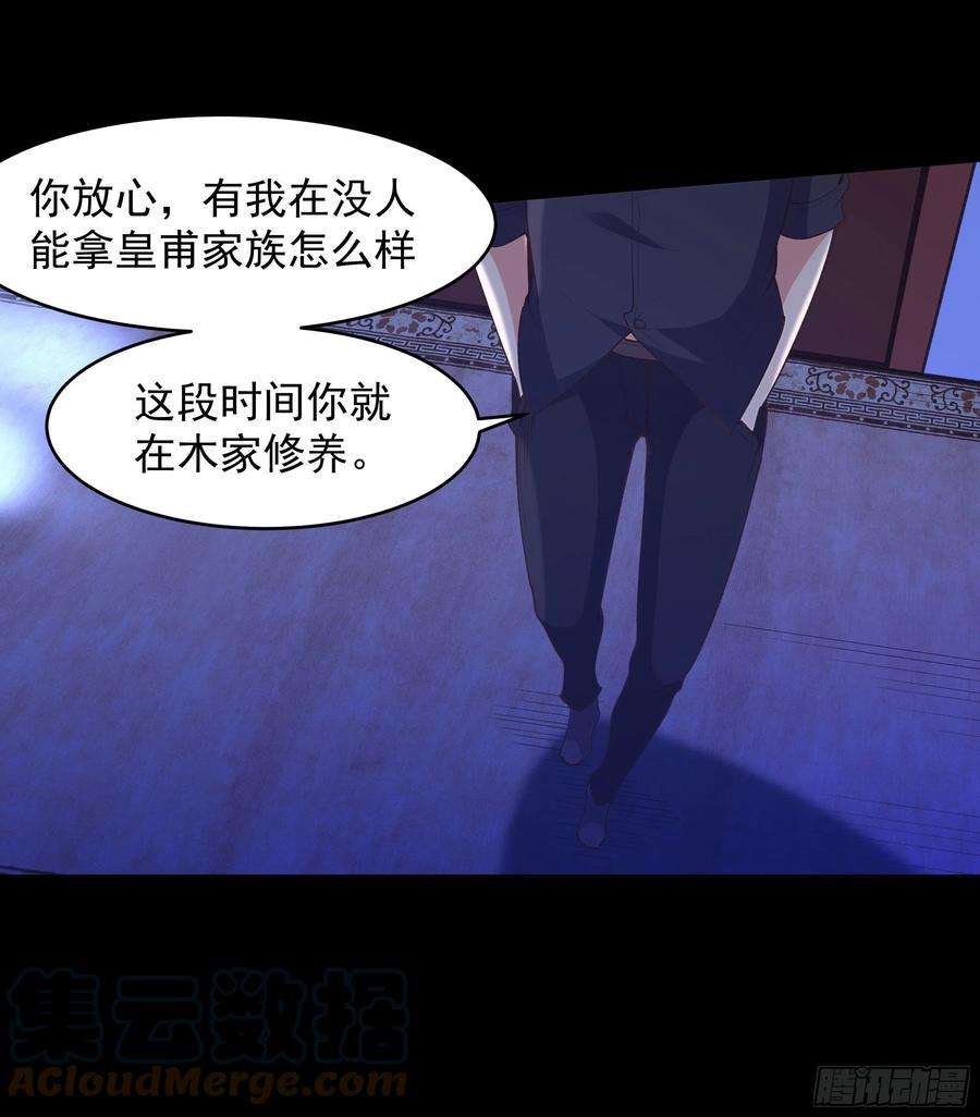 重生都市天尊265话 救命，非礼！