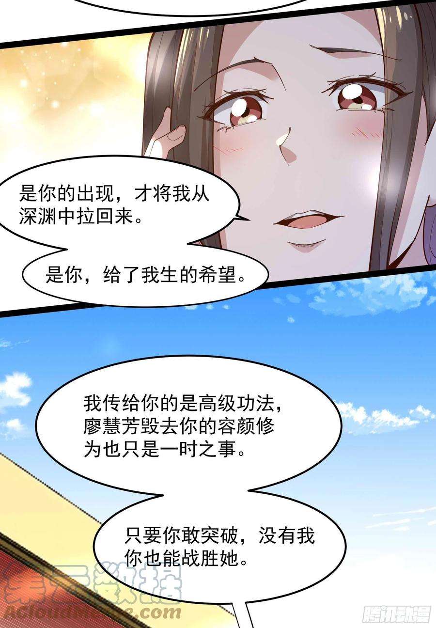重生都市天尊267话 姐姐爱你！