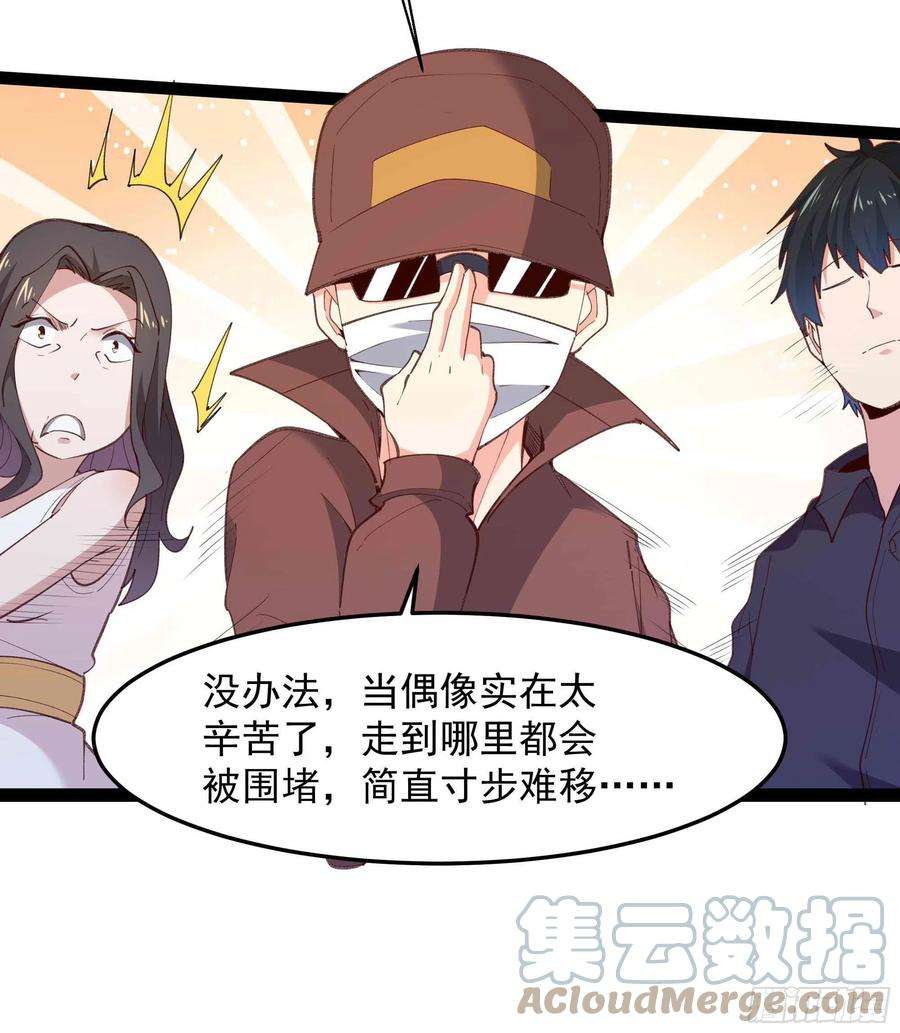 重生都市天尊267话 姐姐爱你！