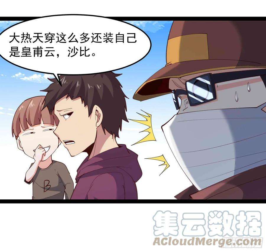重生都市天尊267话 姐姐爱你！