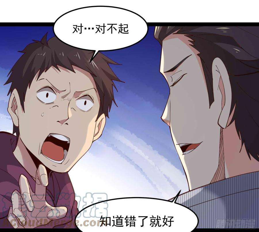 重生都市天尊267话 姐姐爱你！