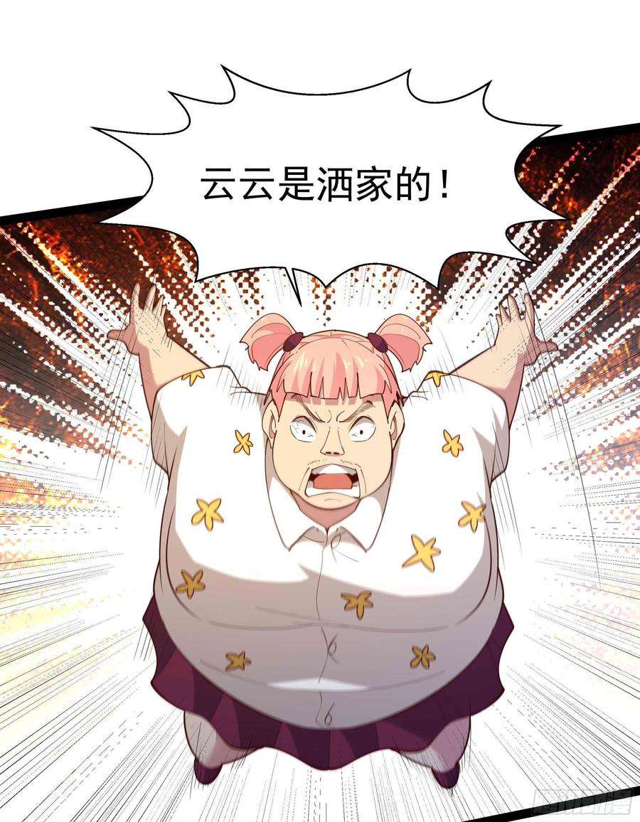 重生都市天尊267话 姐姐爱你！