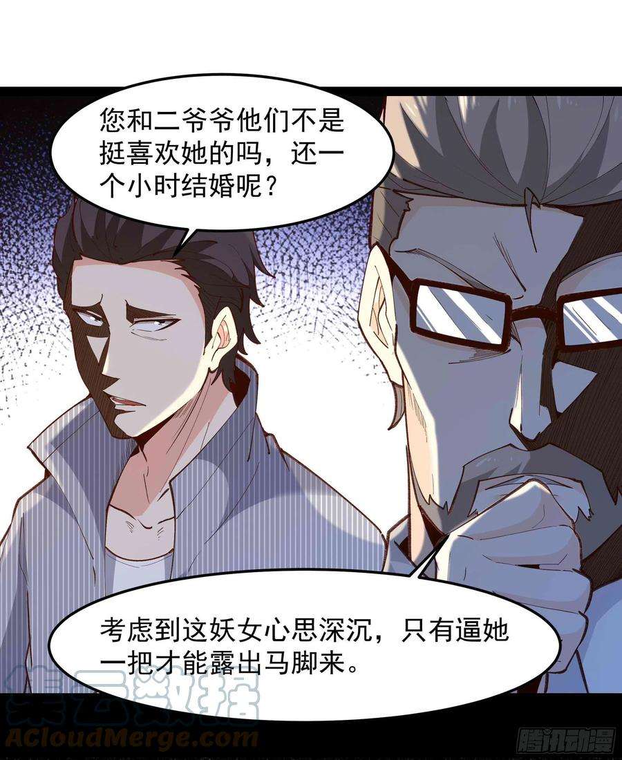 重生都市天尊267话 姐姐爱你！