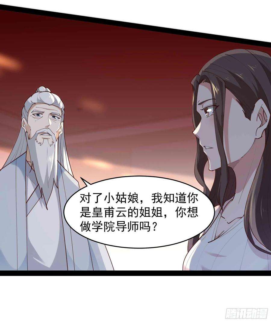 重生都市天尊268话 拜你为师