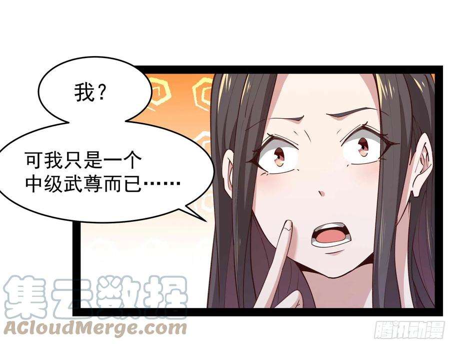 重生都市天尊268话 拜你为师