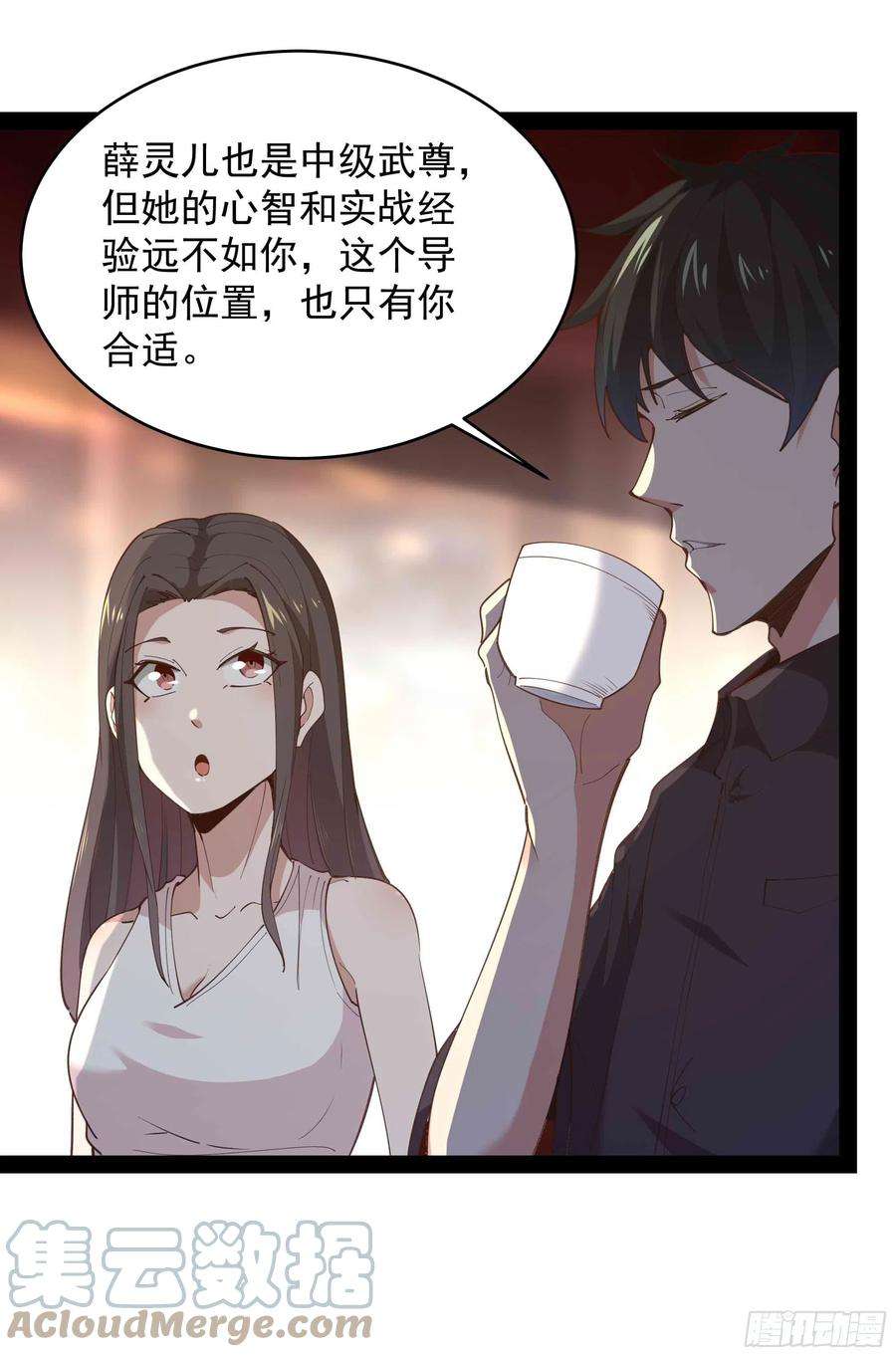重生都市天尊268话 拜你为师