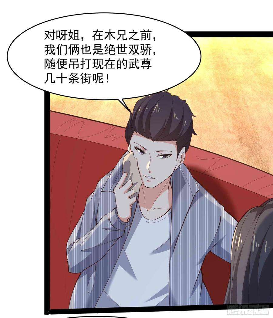 重生都市天尊268话 拜你为师
