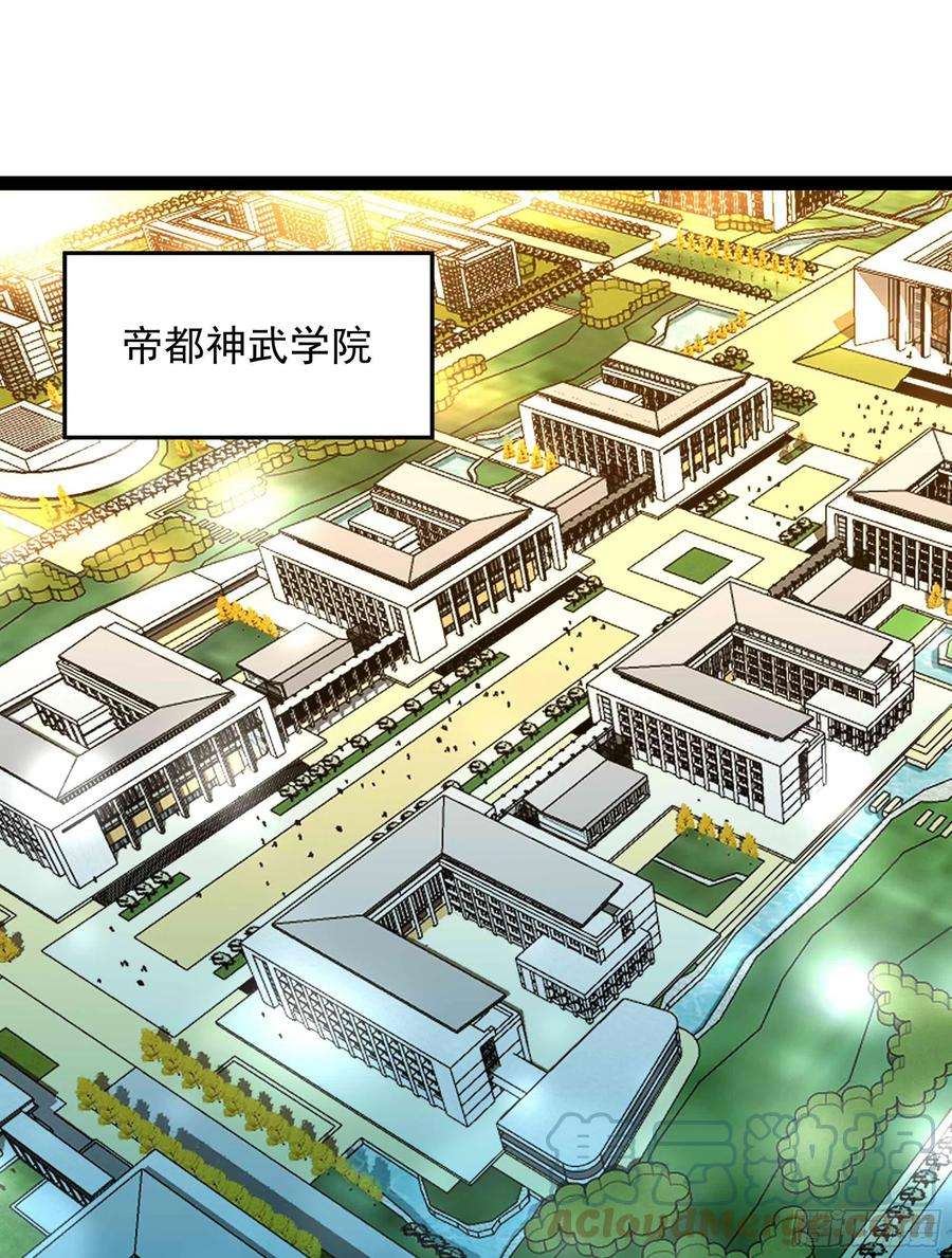 重生都市天尊268话 拜你为师