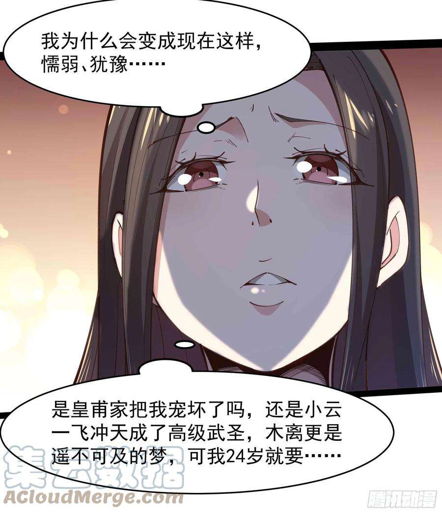 重生都市天尊268话 拜你为师