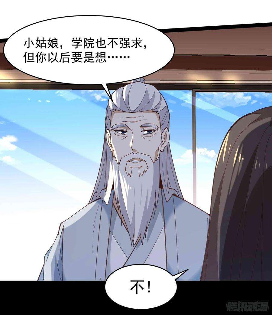 重生都市天尊268话 拜你为师