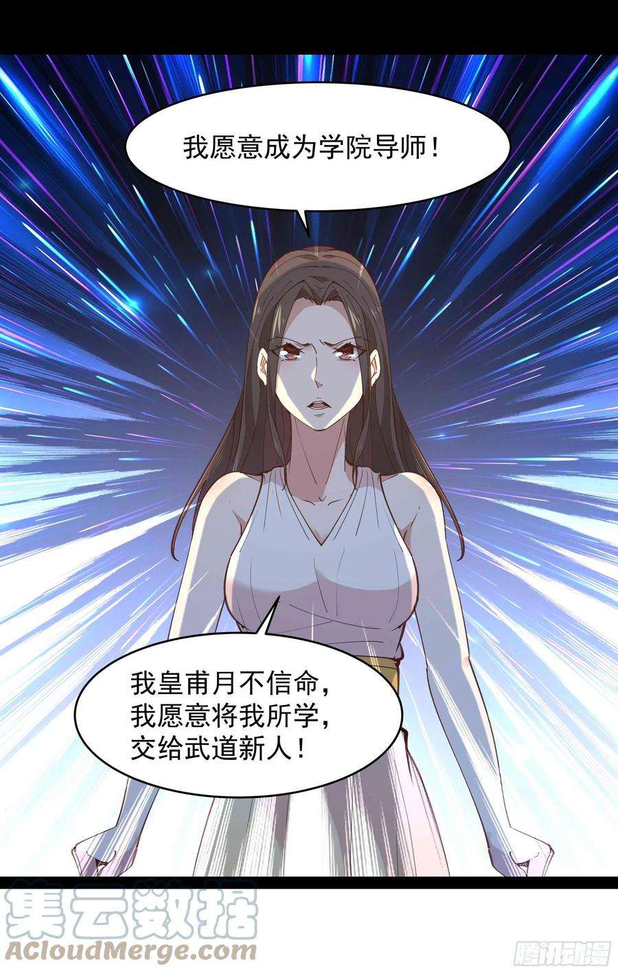 重生都市天尊268话 拜你为师