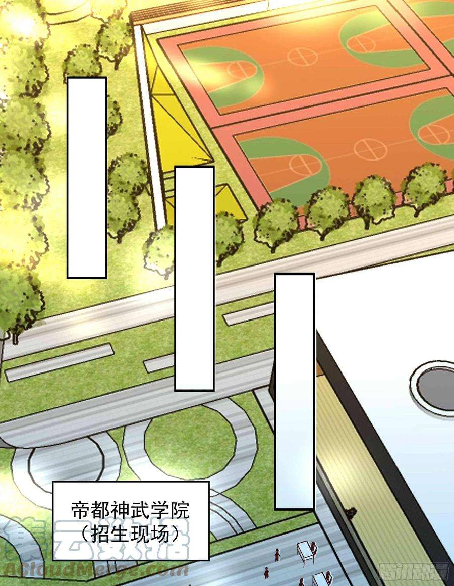 重生都市天尊268话 拜你为师