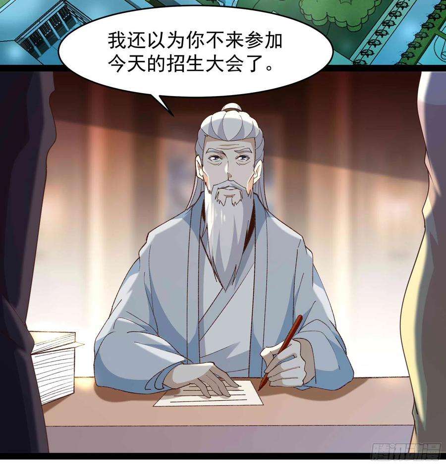 重生都市天尊268话 拜你为师