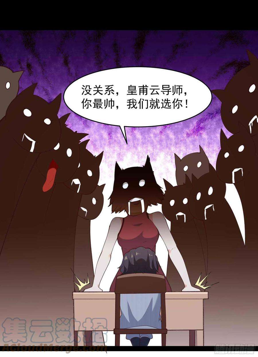 重生都市天尊268话 拜你为师