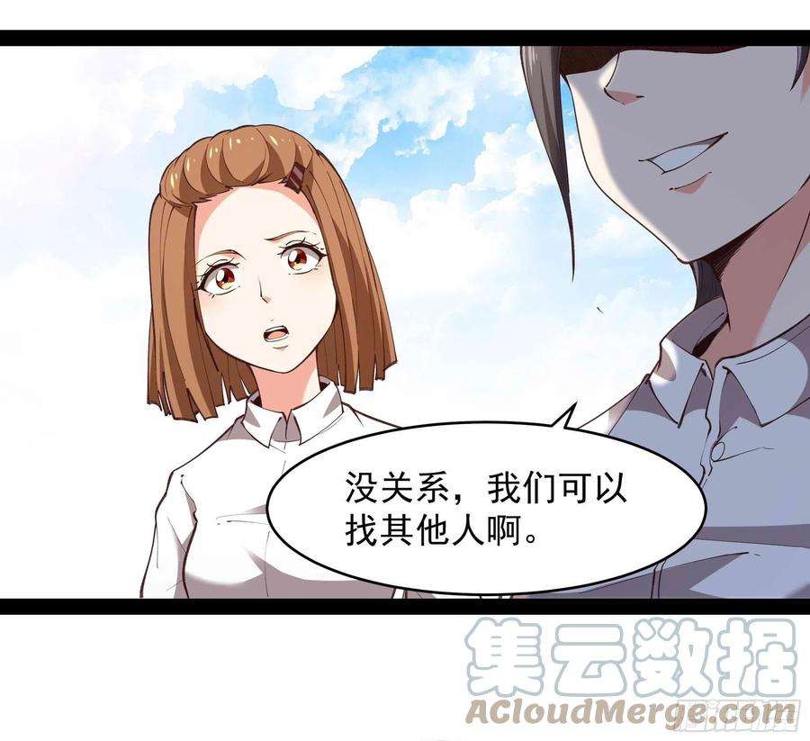 重生都市天尊268话 拜你为师