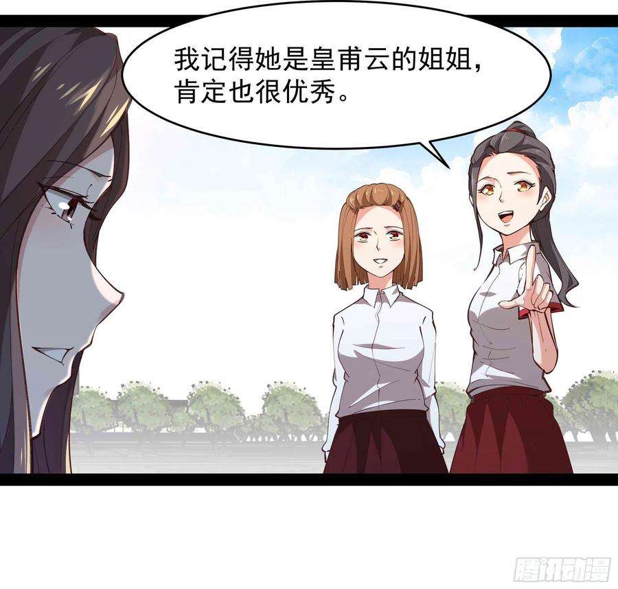 重生都市天尊268话 拜你为师