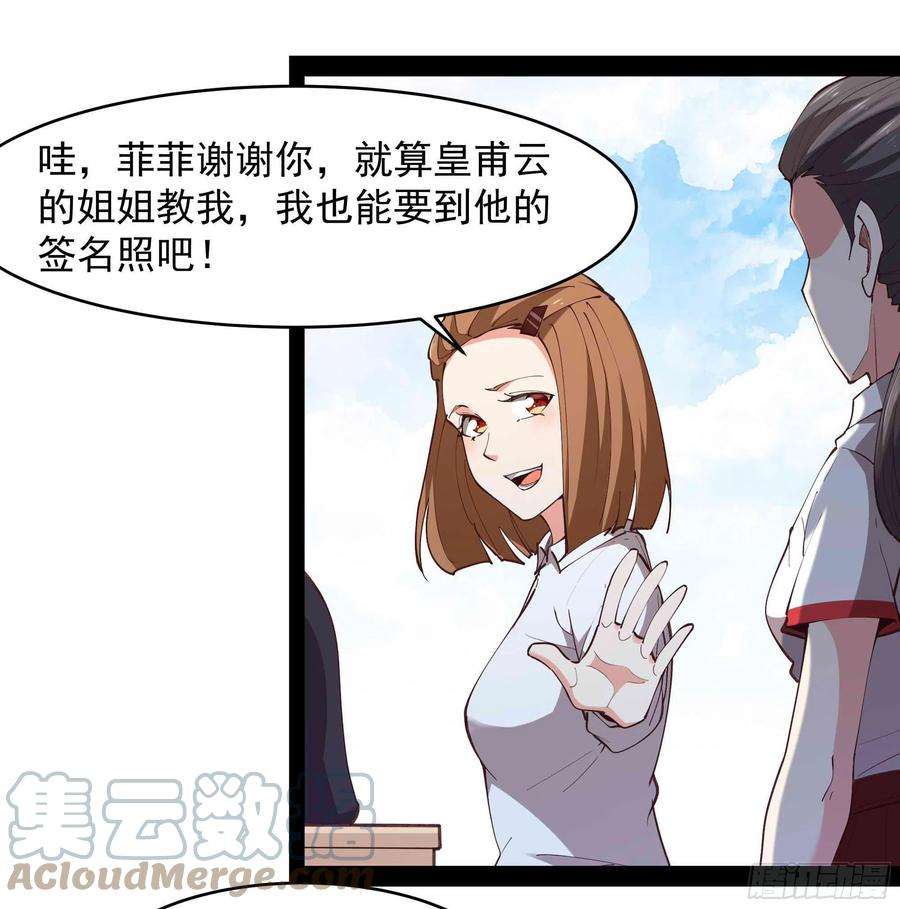 重生都市天尊268话 拜你为师