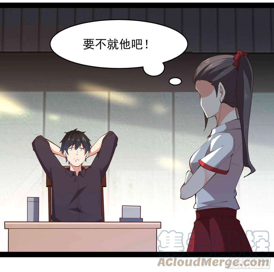 重生都市天尊268话 拜你为师