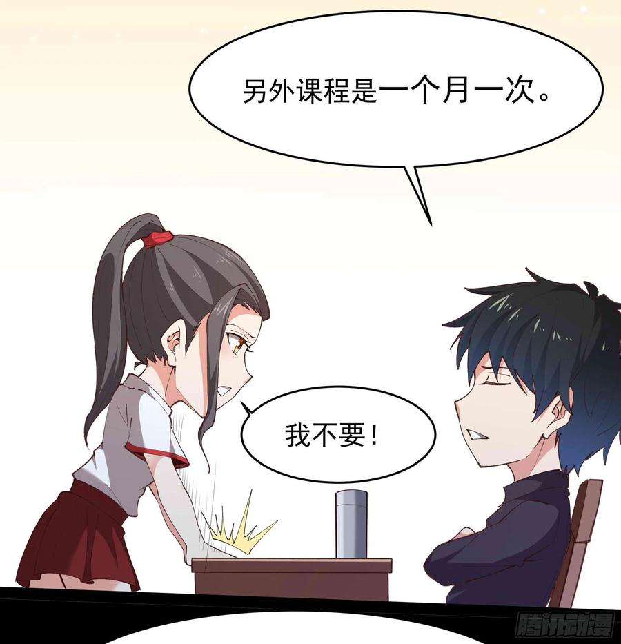 重生都市天尊268话 拜你为师