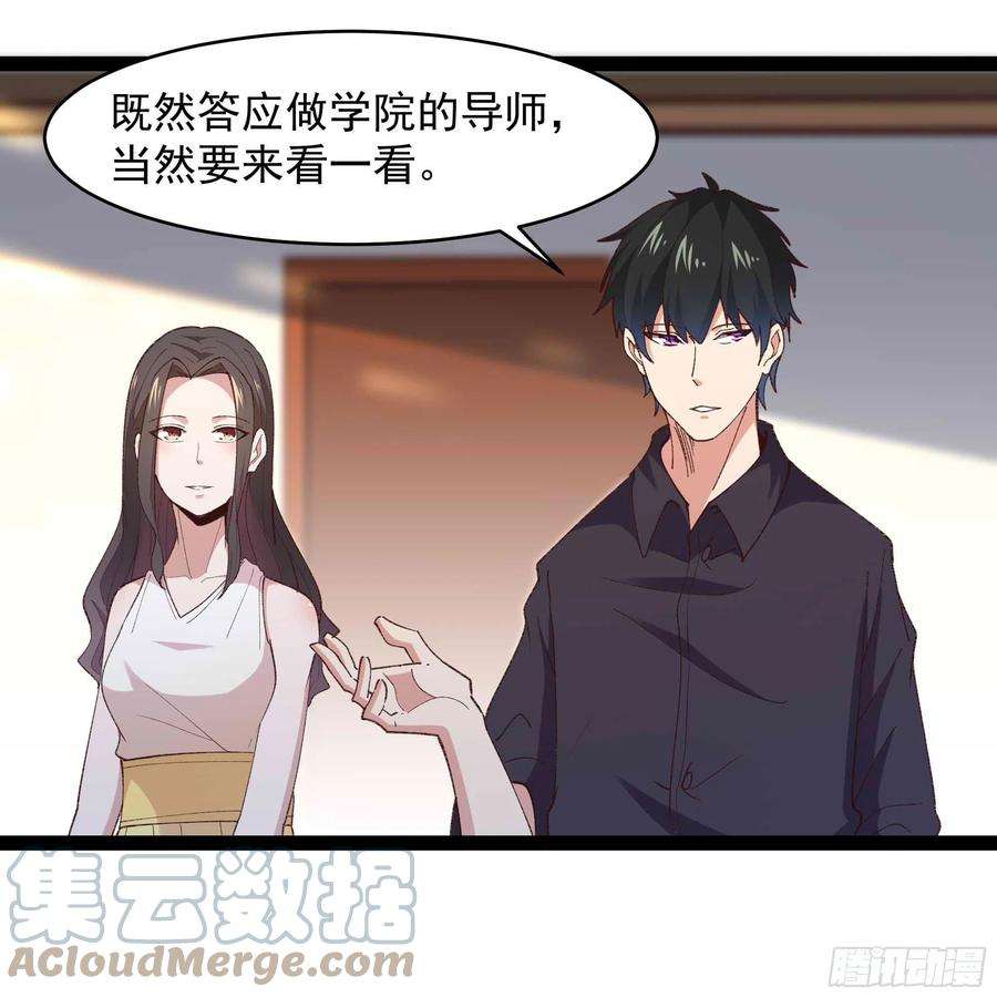 重生都市天尊268话 拜你为师