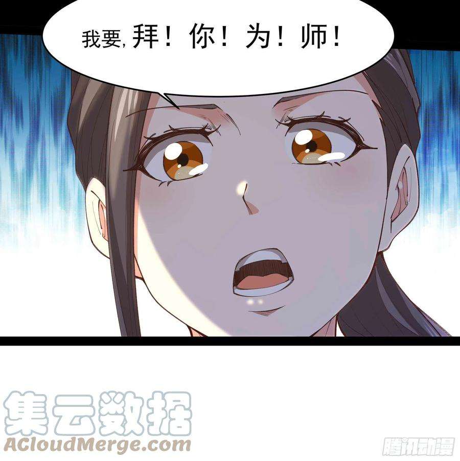 重生都市天尊268话 拜你为师