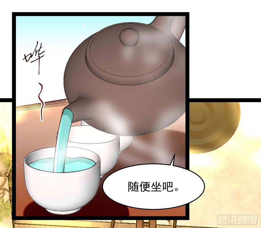 重生都市天尊268话 拜你为师