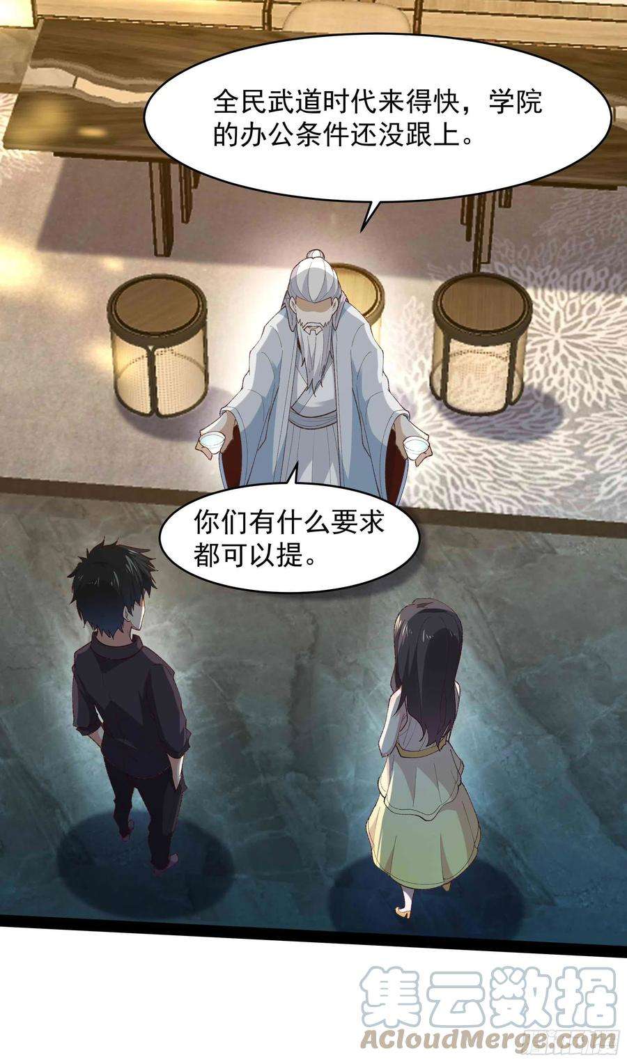 重生都市天尊268话 拜你为师