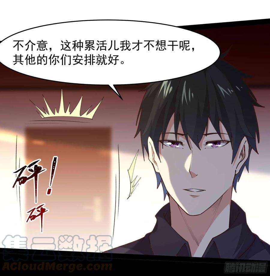 重生都市天尊268话 拜你为师