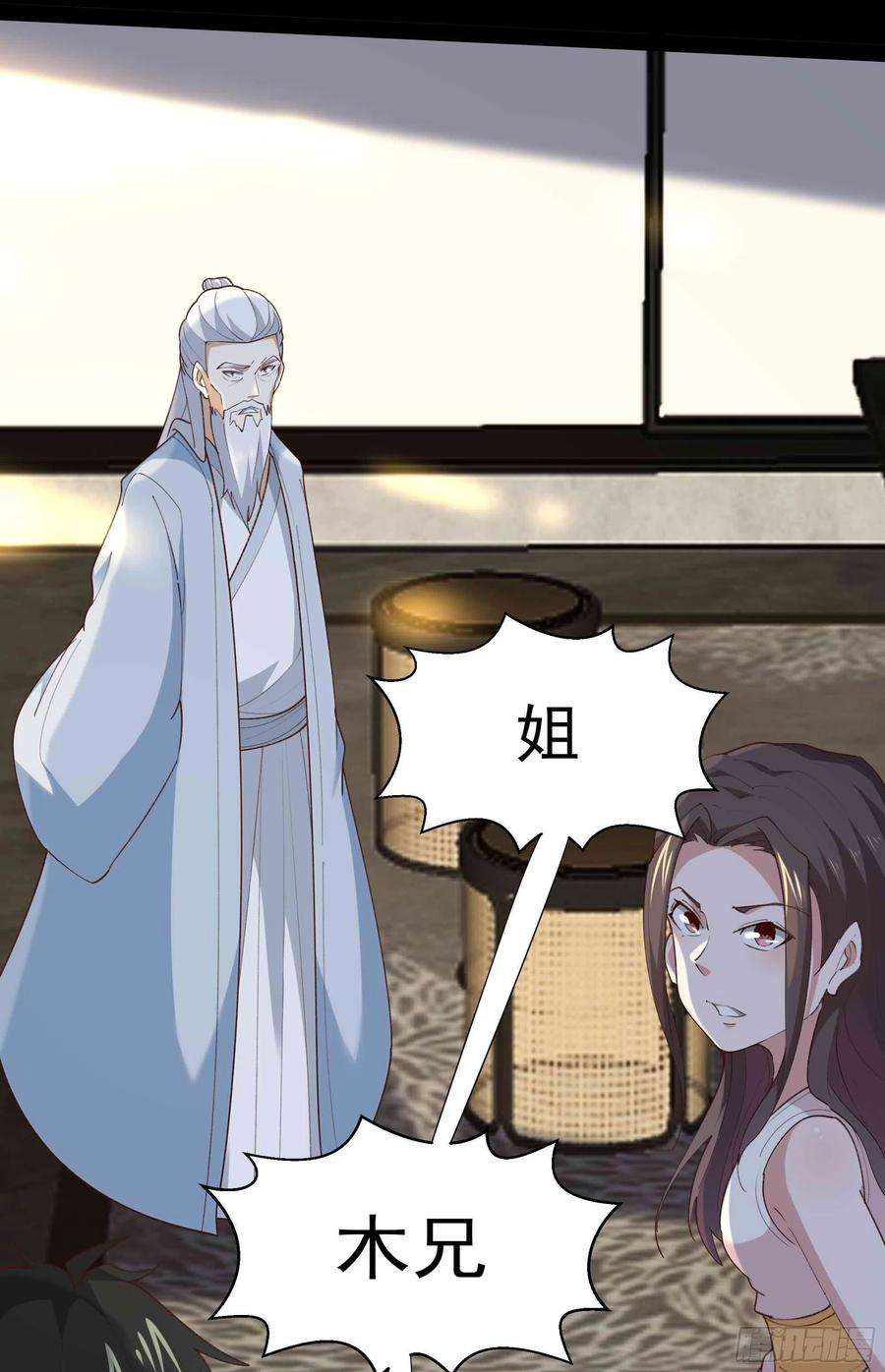 重生都市天尊268话 拜你为师