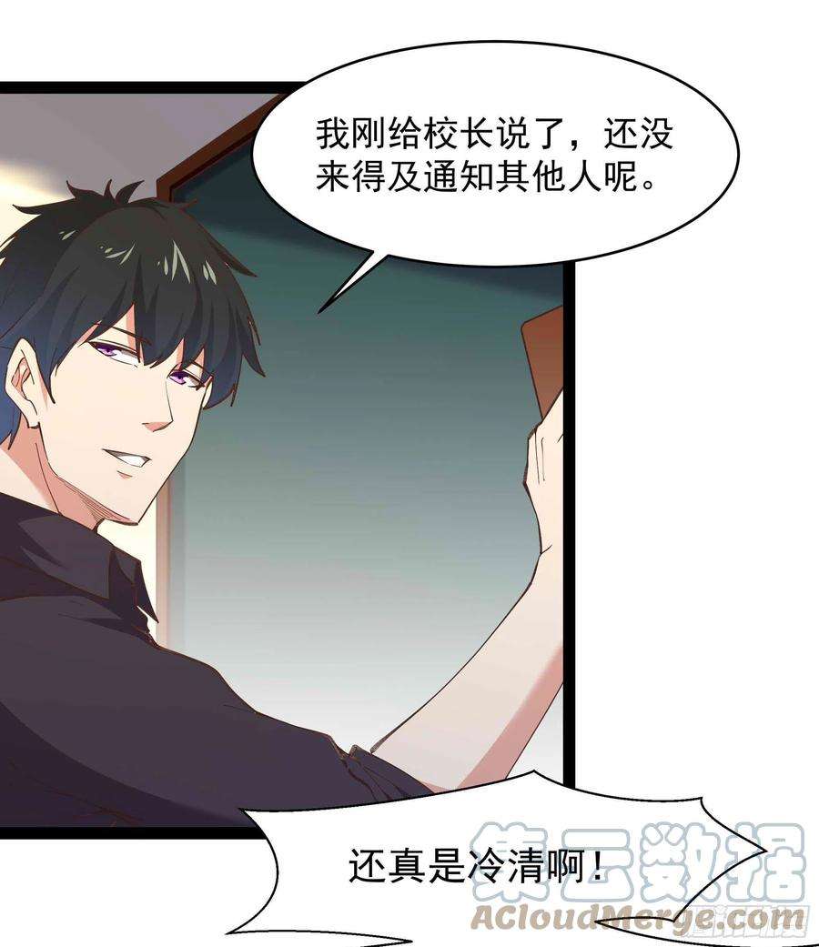 重生都市天尊269话 秘密开课