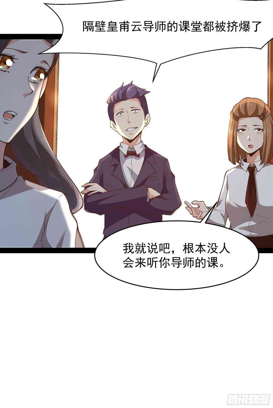 重生都市天尊269话 秘密开课