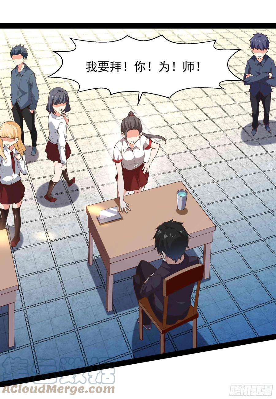 重生都市天尊269话 秘密开课