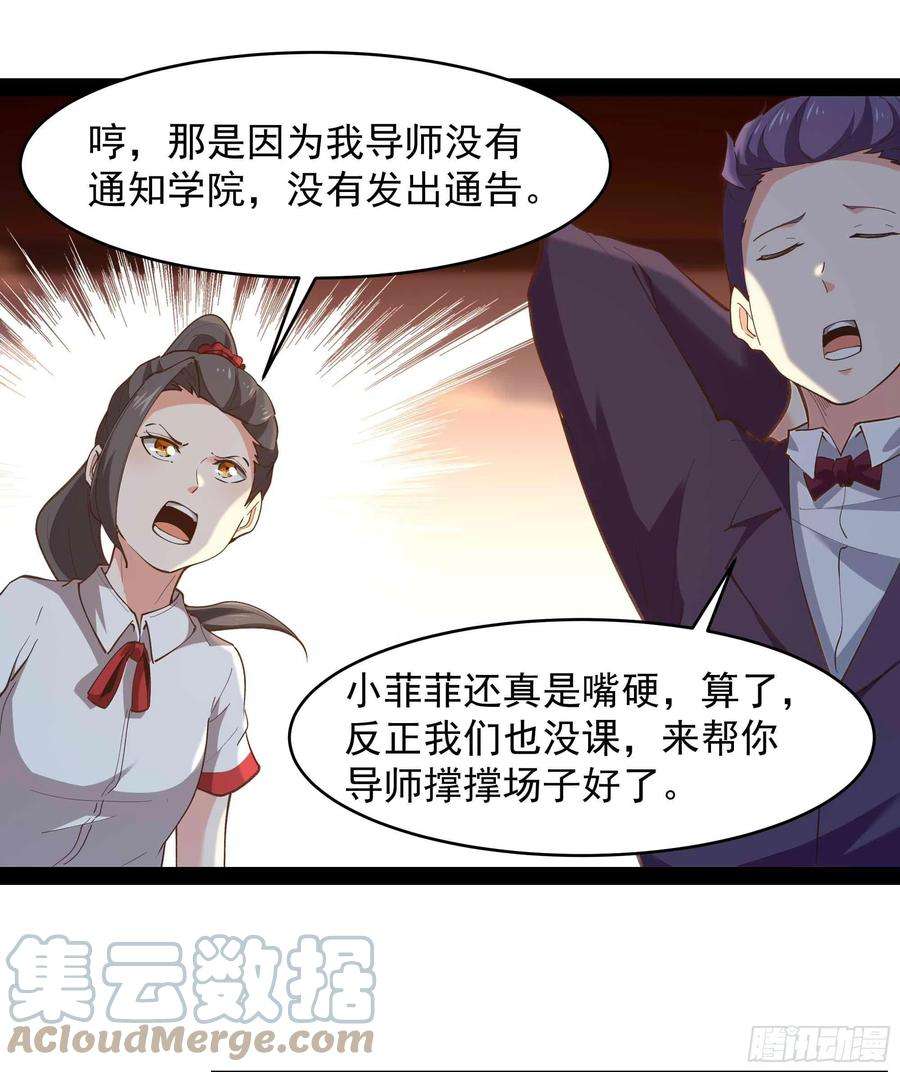 重生都市天尊269话 秘密开课