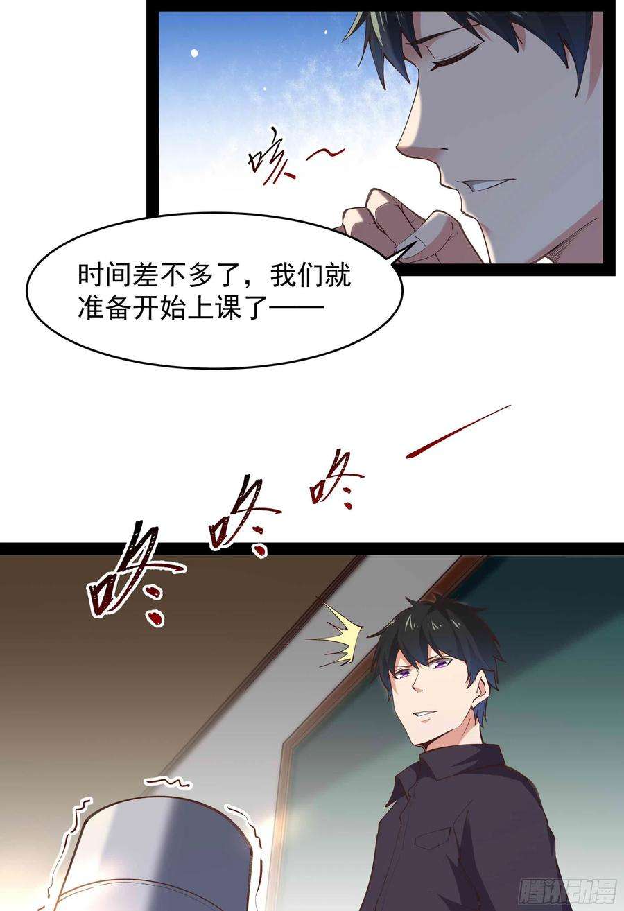 重生都市天尊269话 秘密开课