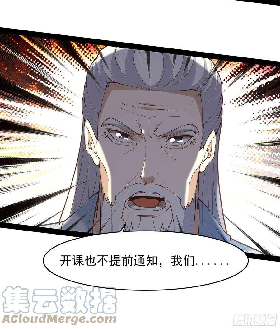重生都市天尊269话 秘密开课