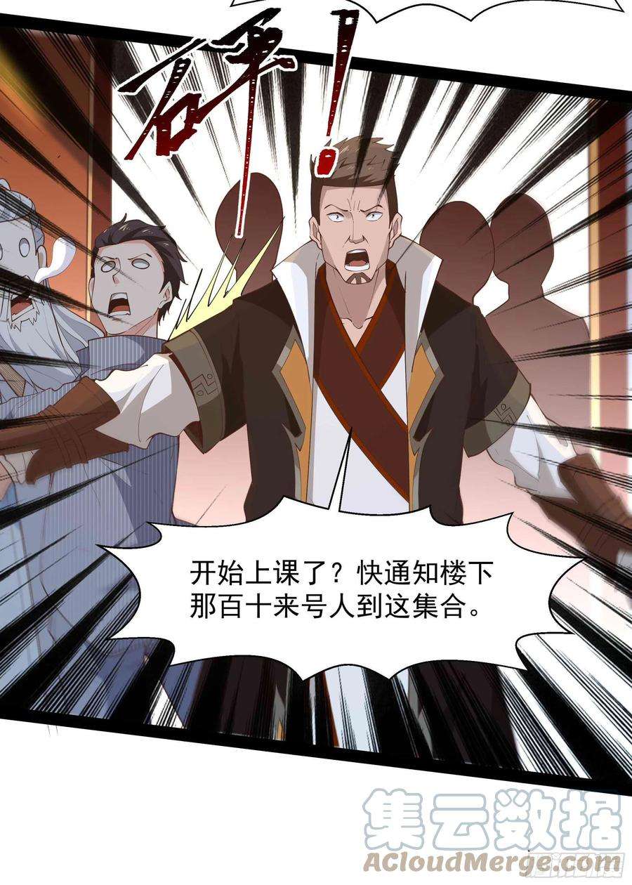 重生都市天尊269话 秘密开课