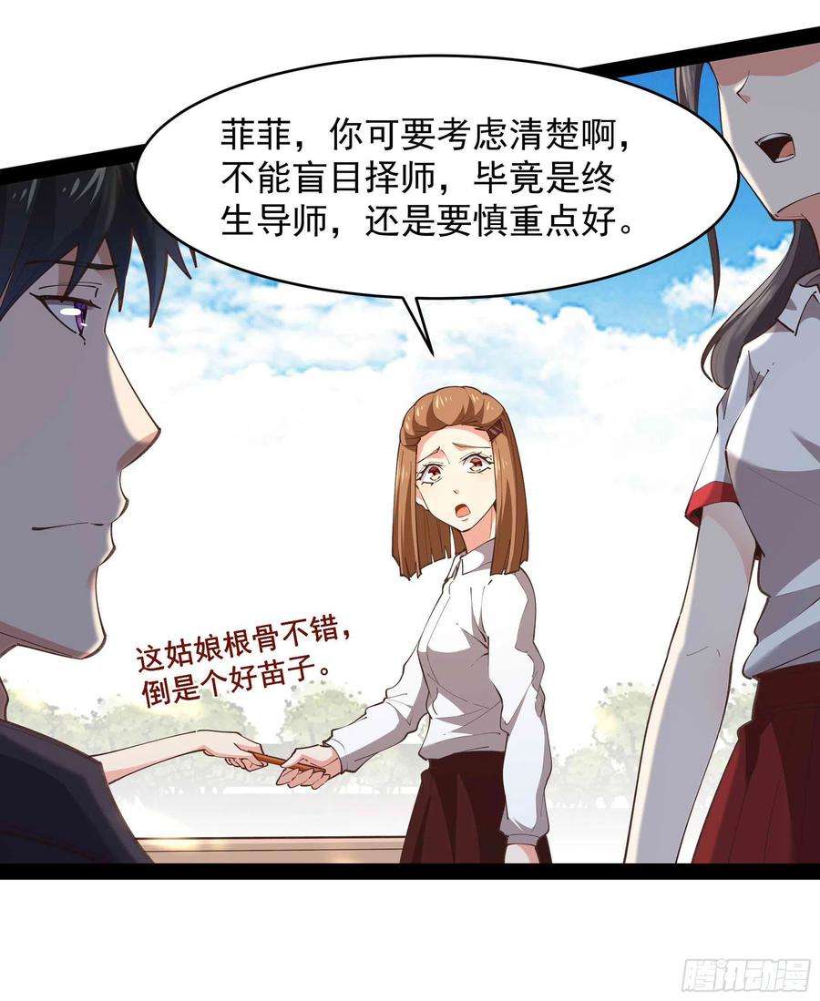 重生都市天尊269话 秘密开课