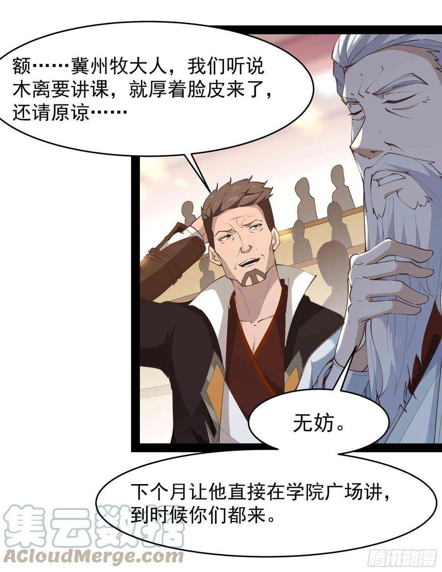 重生都市天尊269话 秘密开课
