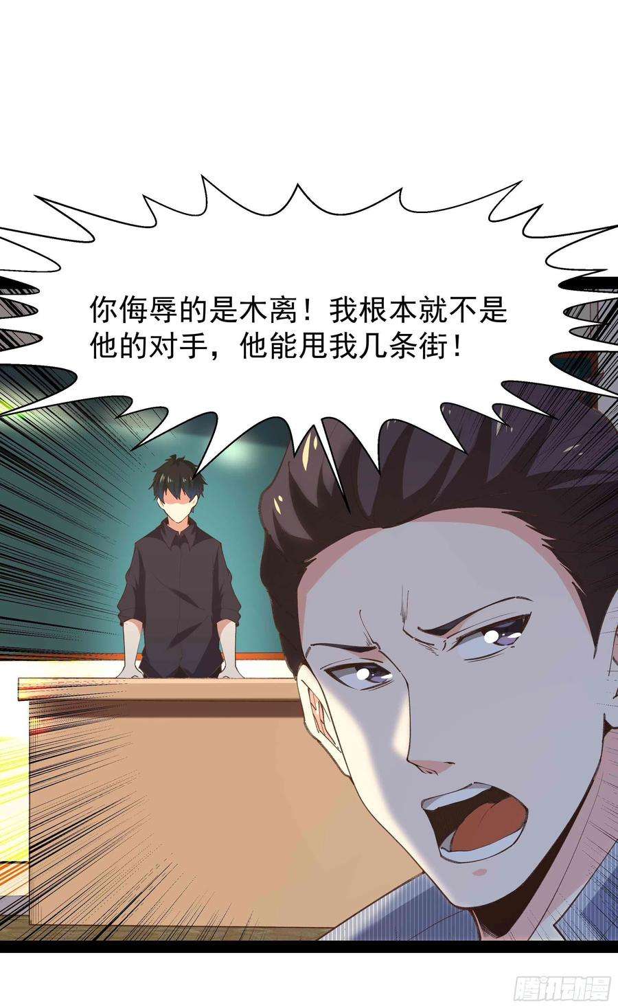 重生都市天尊269话 秘密开课