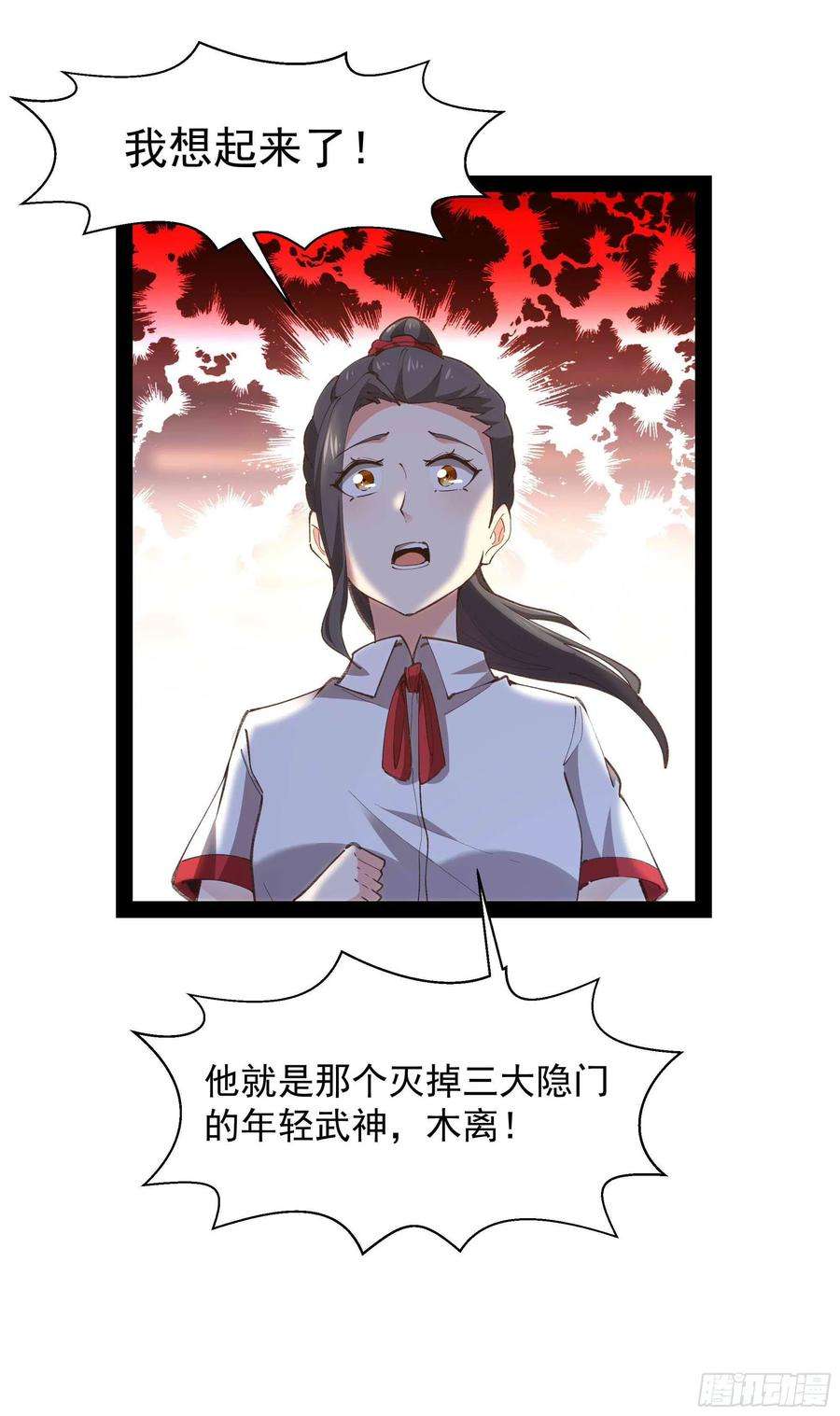 重生都市天尊269话 秘密开课