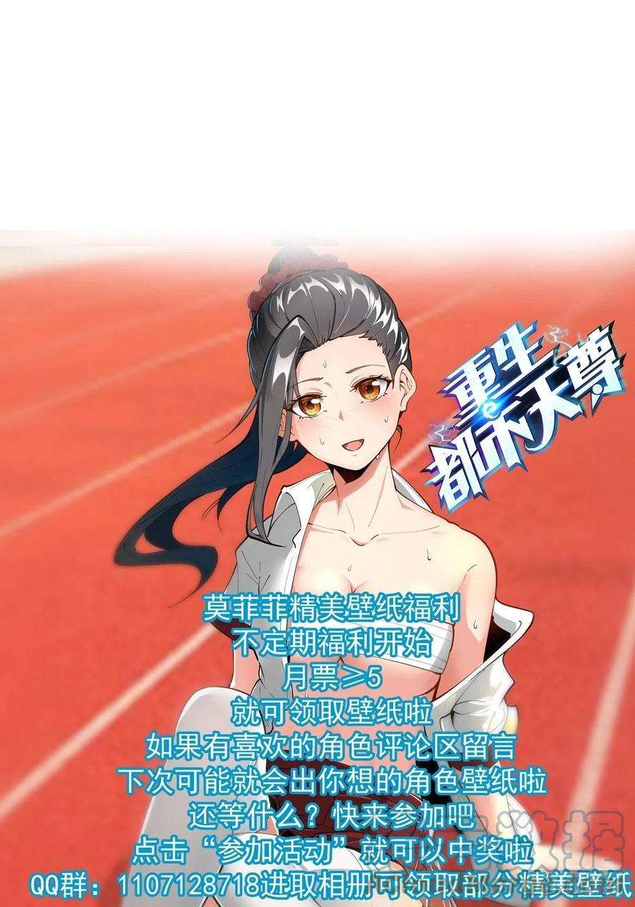 重生都市天尊269话 秘密开课