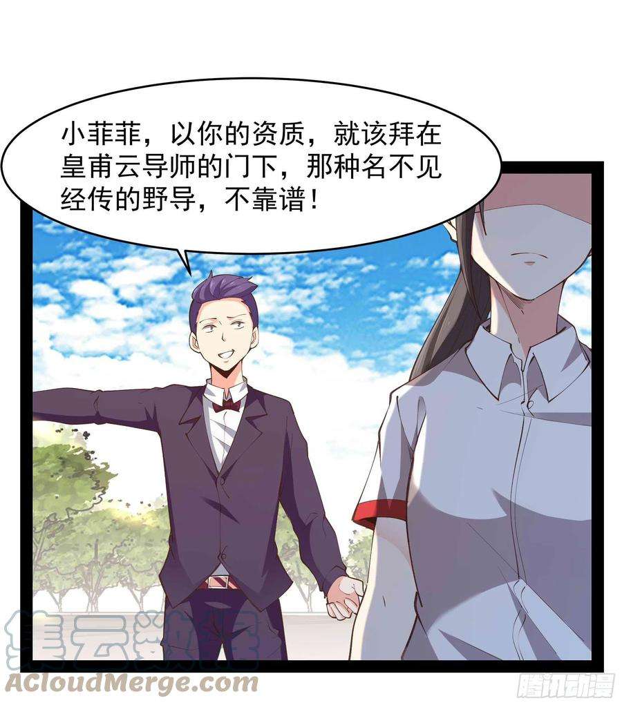 重生都市天尊269话 秘密开课