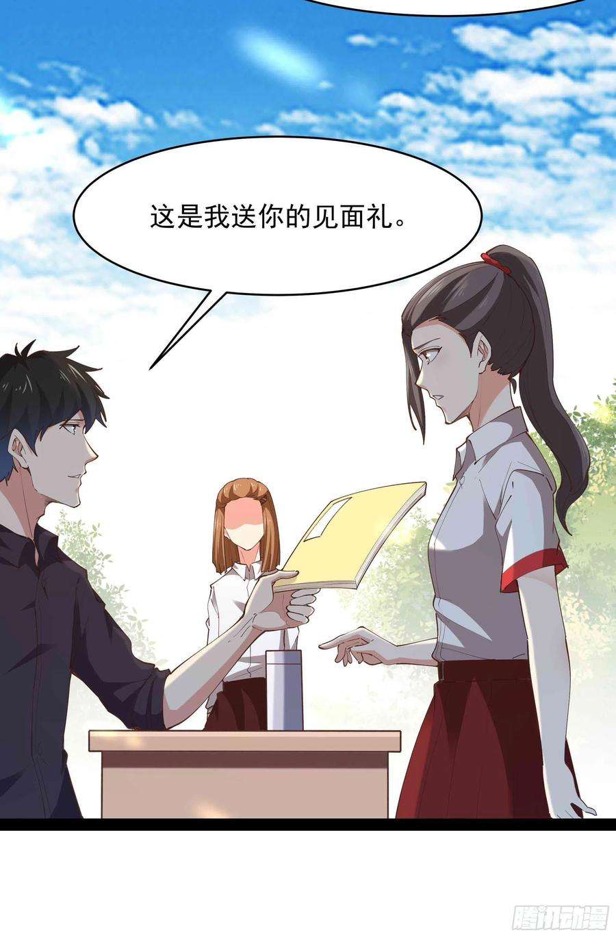 重生都市天尊269话 秘密开课