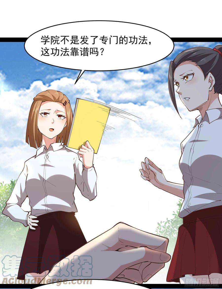 重生都市天尊269话 秘密开课