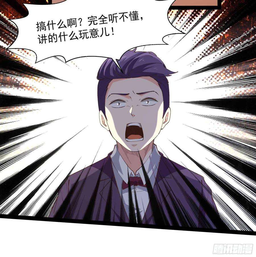 重生都市天尊270话 来刺激的
