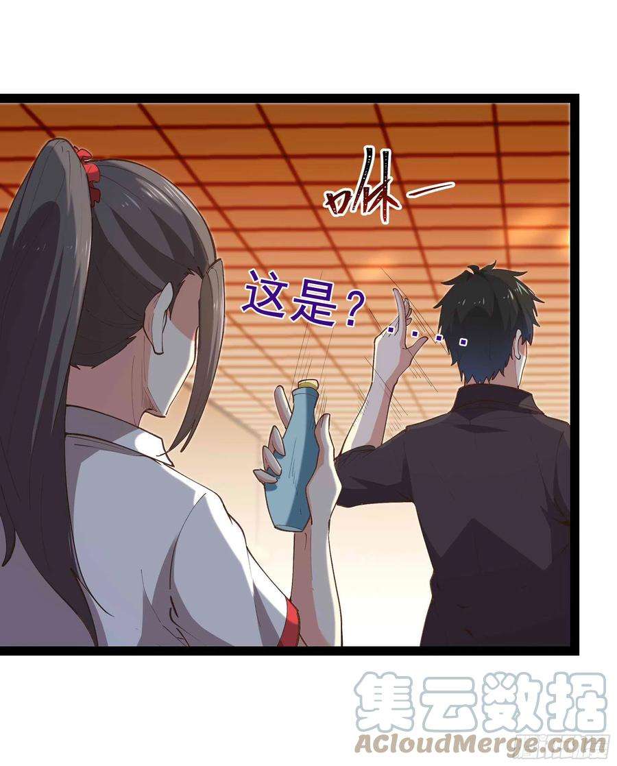 重生都市天尊270话 来刺激的