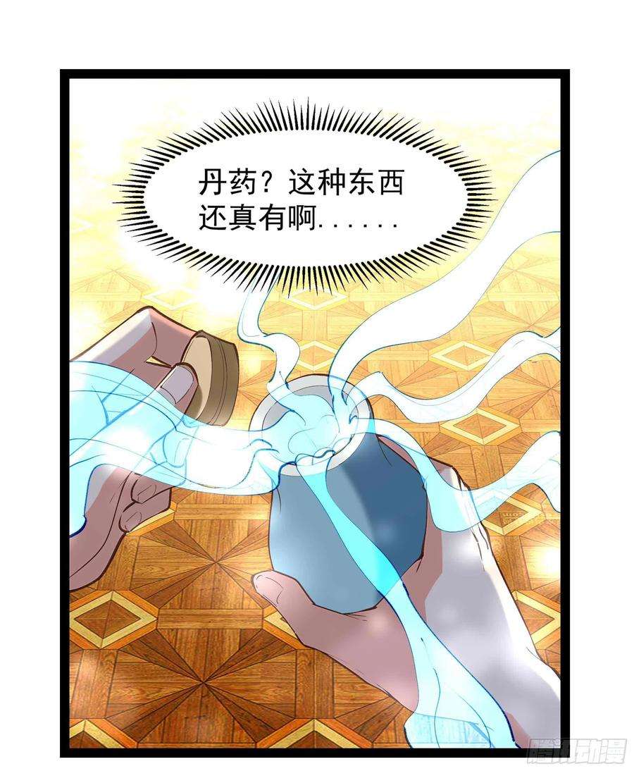 重生都市天尊270话 来刺激的