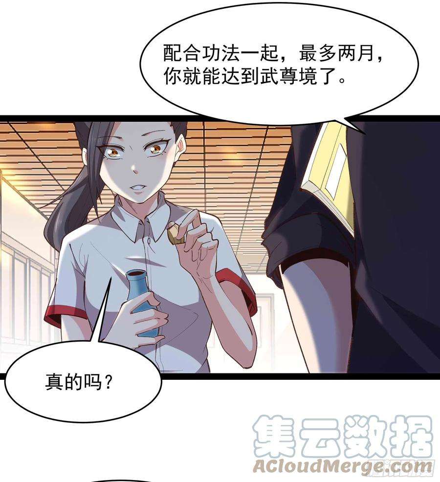 重生都市天尊270话 来刺激的