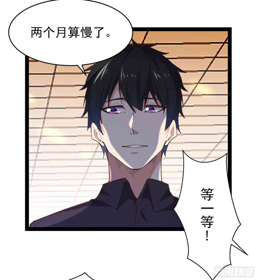 重生都市天尊270话 来刺激的