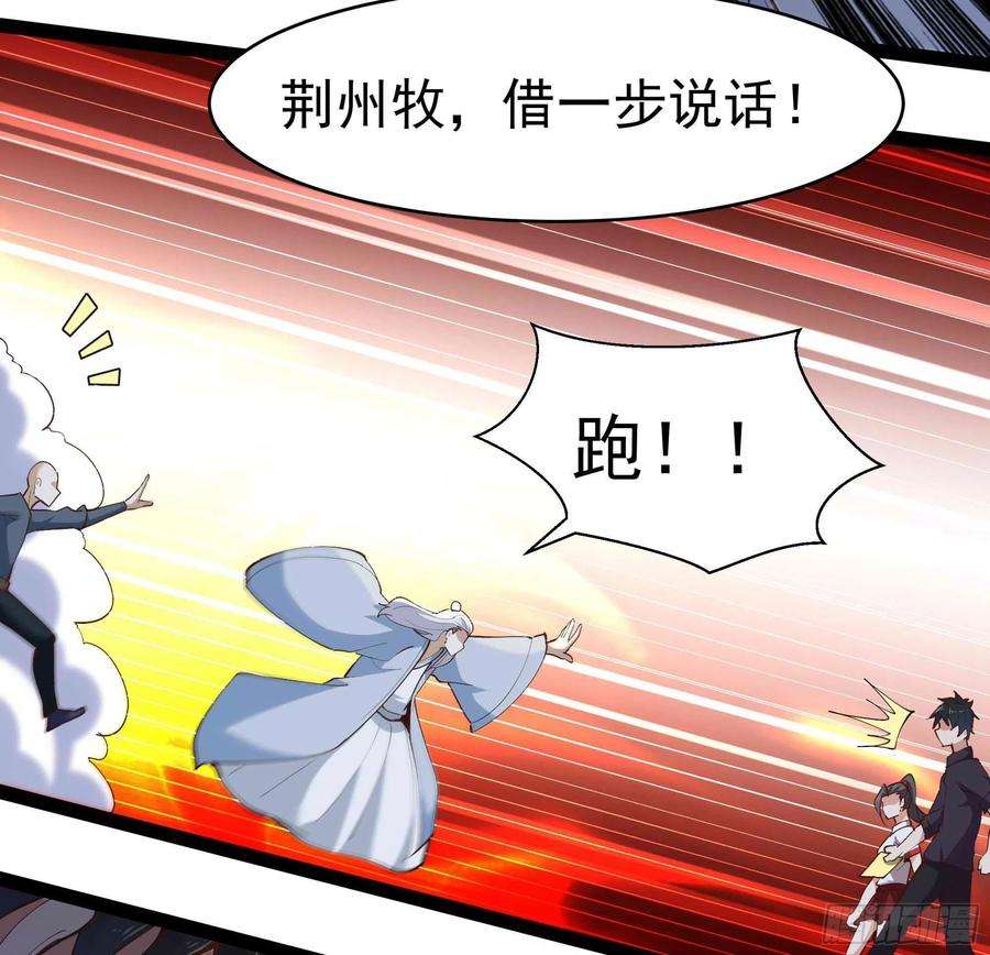 重生都市天尊270话 来刺激的